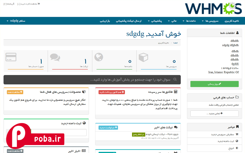 قالب راستچین پیشفرض نسخه 7.2.2
