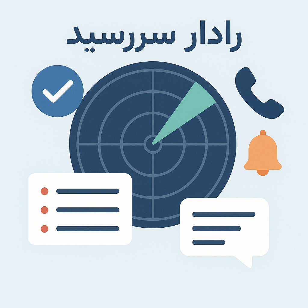 ماژول whmcs رادار سررسید (Due Radar)